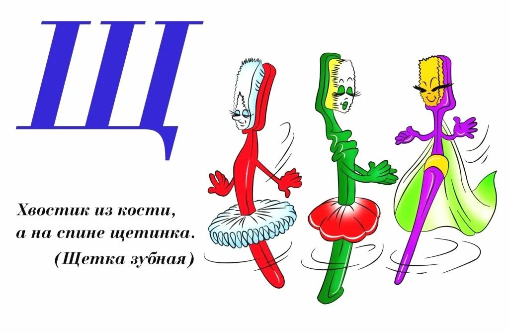 Азбука загадок 1 класс по литературному чтению. Азбука в загадках. Загадки про буквы. Загадка про алфавит. Азбука загадок 1 класс.