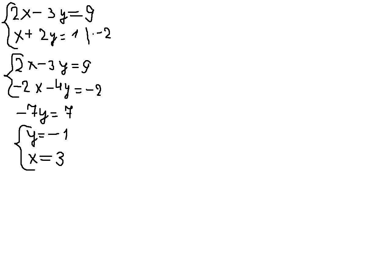 У=1/3х2. 2х у 1 сложение алгебраическое. Решите систему уравнений алгебраического сложения 2х-3у 3 3х+2у 24. 2х-3у 9 х+2у 1 метод сложения. Х 3 у 3х 9 х 3