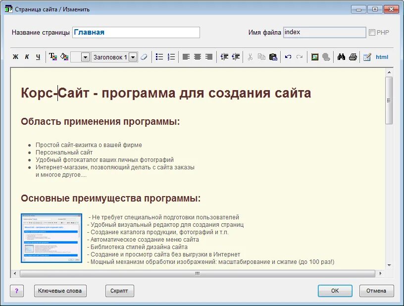 Программы для разработки сайтов. Программы для создания сайтов. Приложения для создания сайтов. Разработка сайтов и приложений. Какая программа для просмотра веб сайтов