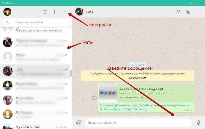 Перенести чат ватсап на компьютер. Другая строка в вотсапе. как перейти на ватсап. как в ватсапе перейти на новую строку. переход на другую строку в ватсапе.