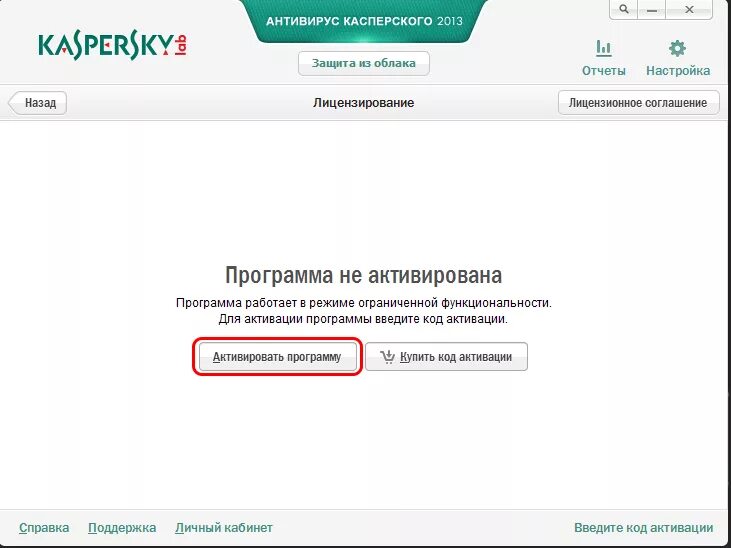 Установить антивирус касперского по коду. Антивирус Касперского лицензия ключ. Касперский антивирус код. Активация антивируса Касперского. Приостановите защиту антивируса Касперского..