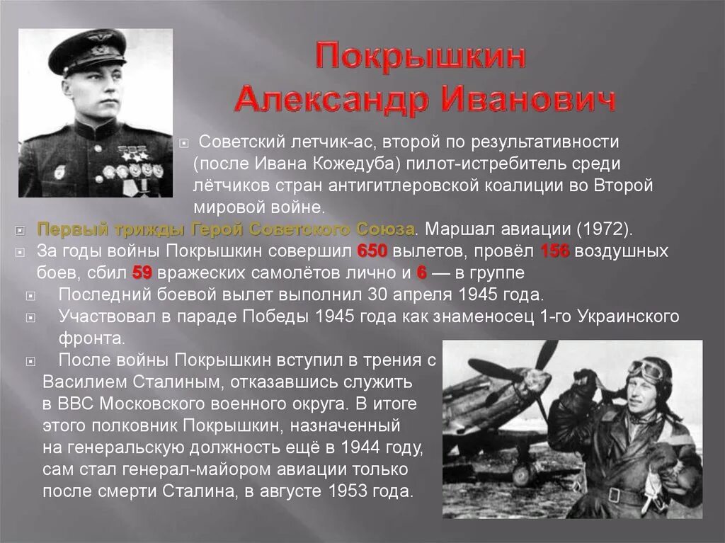 2 мировая сколько лет прошло. 2 мировая сколько лет прошло