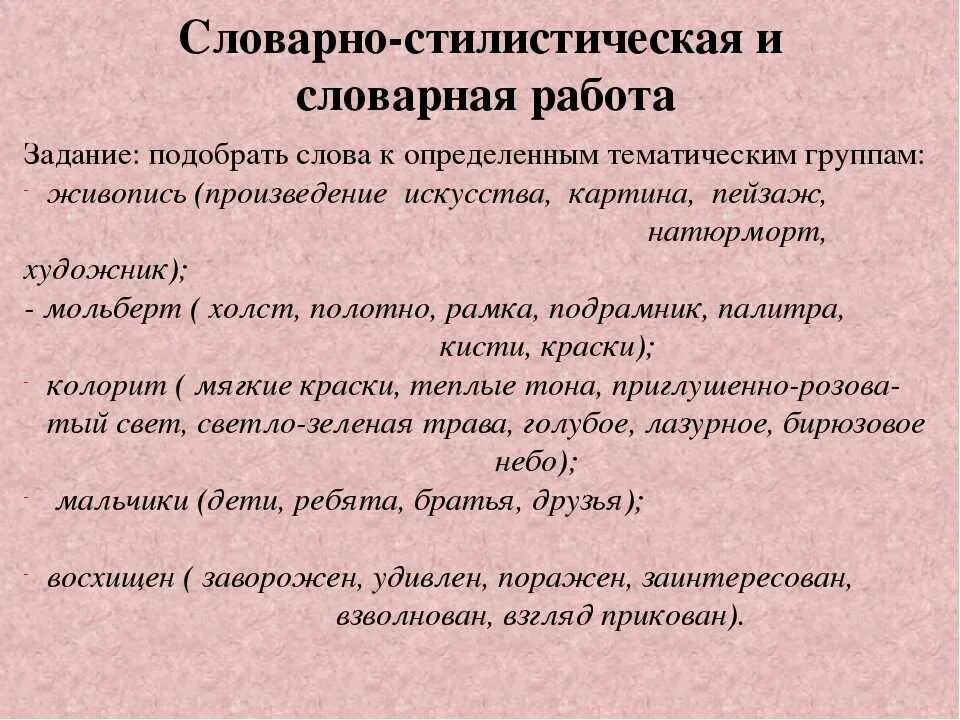 Сочинение по русскому языку первые зрители