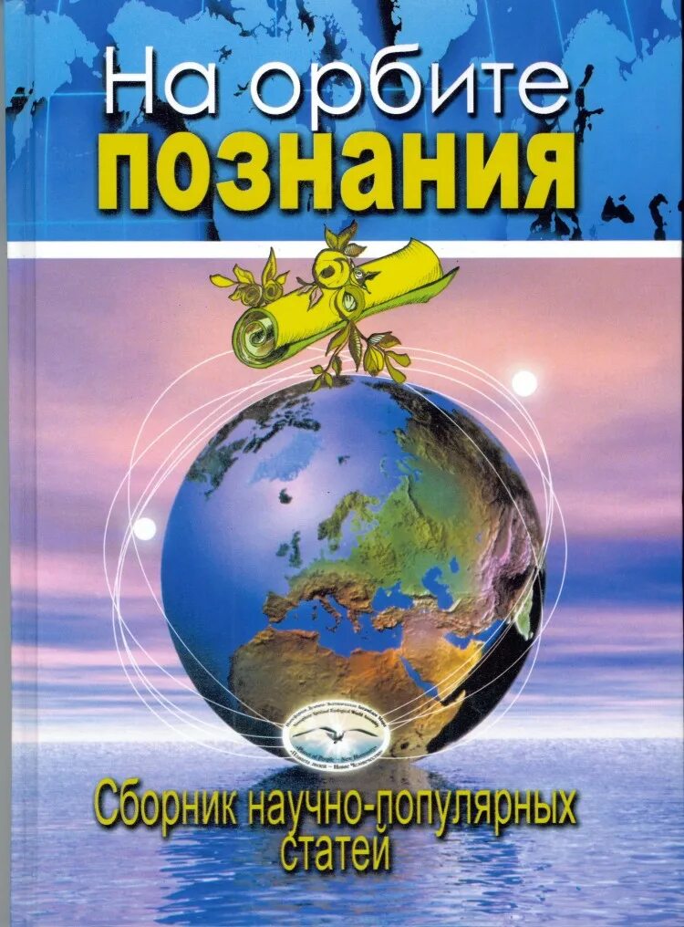 открытия в науке. виды научных статей. оглавление научной статьи. техническая и научно-популярная литература. научно практическая статья.