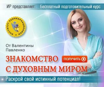 Бесплатные подготовительные курсы