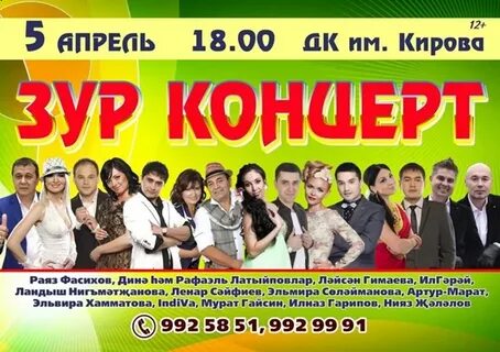 Дк кирова билеты