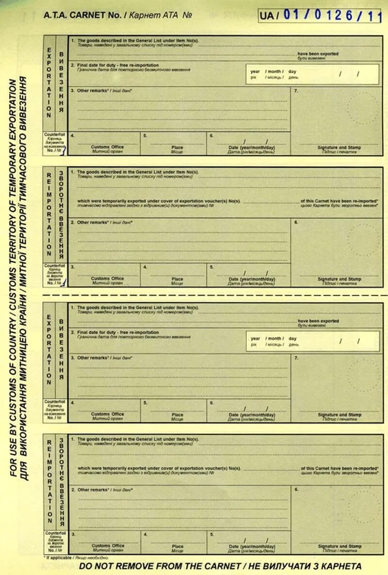 Книжка карнет Ата. Карнет Ата таможня. Как выглядит карнет Ата. Карнет Ата заполненный. Конвенция временного ввоза