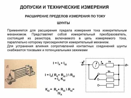 Предел измерения это в биологии