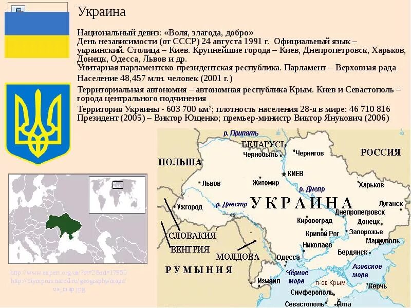 Какой была украина в 1991 году. Границы Украины 1991. Границы Украины до 1991. Территория Украины 1991 года. Границы России и Украины 1991.