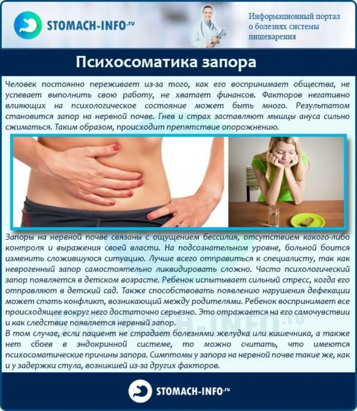 психосоматика заболеваний кишечника. психосоматика болезней у женщин кишечник и желудок. психосоматика кишечник. проблемы с кишечником психосоматика. тонкий кишечник психосоматика.