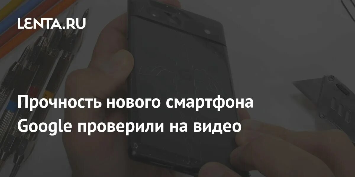 Гугл прозвонить телефон. Следы вскрытия смартфонов. Проверка гугл пиксель по имей на официальном сайте.