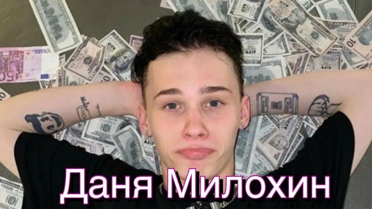 Деньги дани