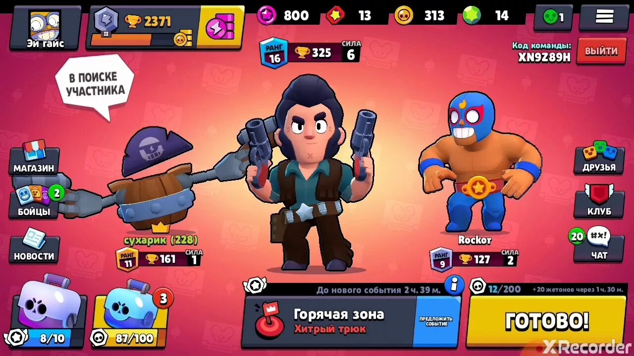 Бравл старс где все бойцы. Новый боец в Brawl Stars. Brawl Stars бойцы. Всех бойцов из Brawl Stars. Картинки нового бойца Brawl Stars.