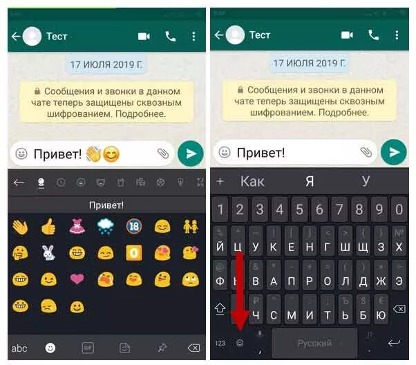 Клавиатура ватсап на андроид. Как поменять клавиатуру в ватсапе. Клавиатура андроид в вотс АПЕ. Смайлы в ватсапе на андроиде. Клавиатура в вацап