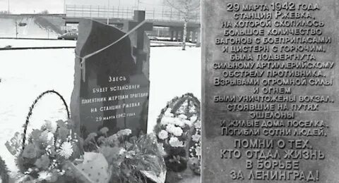 Трагедии 1942 года