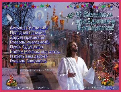 Крещение благодать