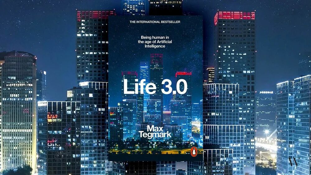 Life 3 0. Тегмарк жизнь 3.0. Макс Тегмарк. Life 3.0: being Human in the age of Artificial Intelligence. Макс Тегмарк книги.