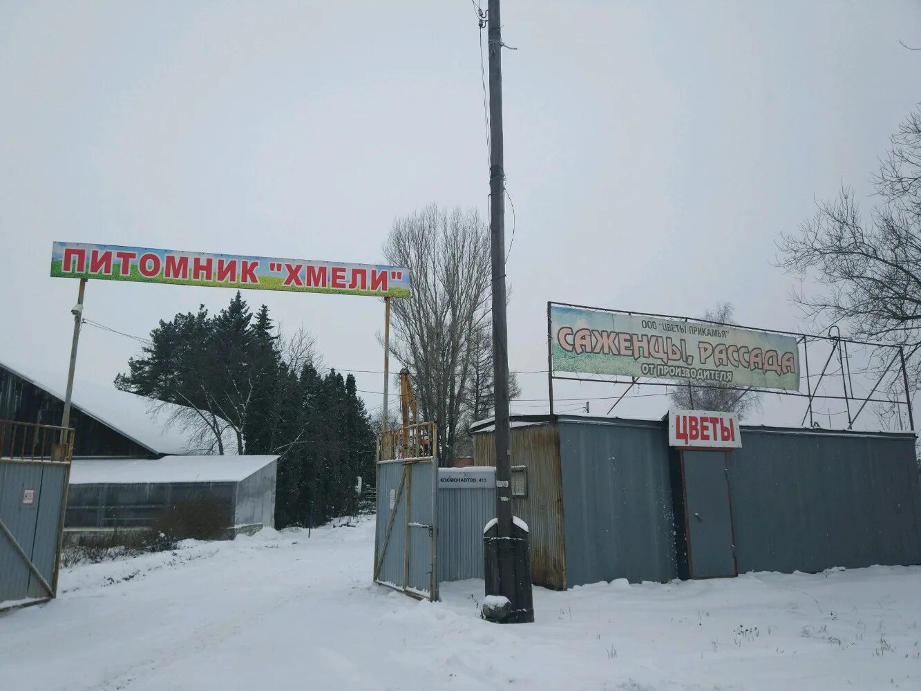 работа хмели пермь. пиво душистый хмель. душистый хмель пермь. работа хмели пермь. вывеска хмель для магазина.