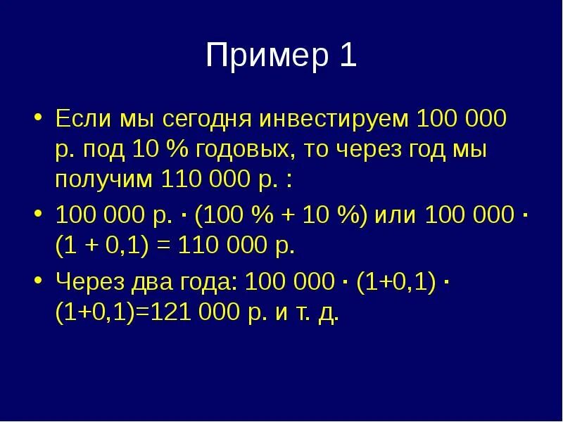 Что такое под 10