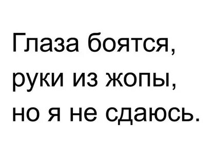 Задом не сдаст