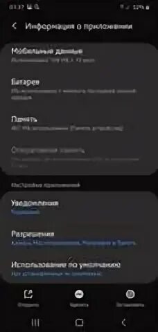 Приложение карты на самсунге