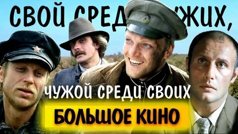Среди своих 16