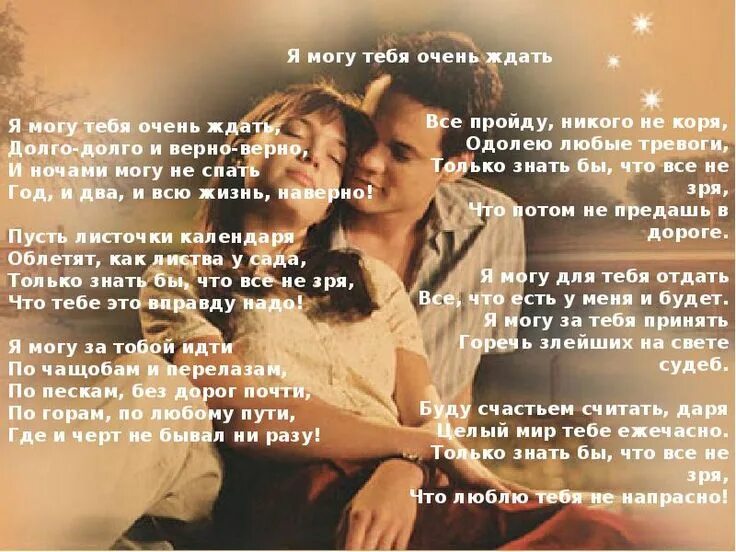 Люби меня долго mp3. Стихи о любви. стихотворение о любви современные. красивые современные стихи о любви. стихи о любви любимому.