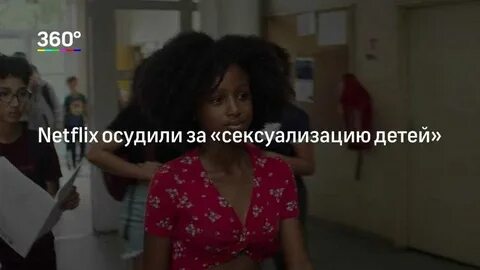 Сексуализация