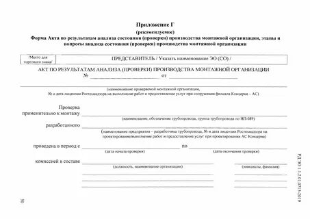 Проверка рд