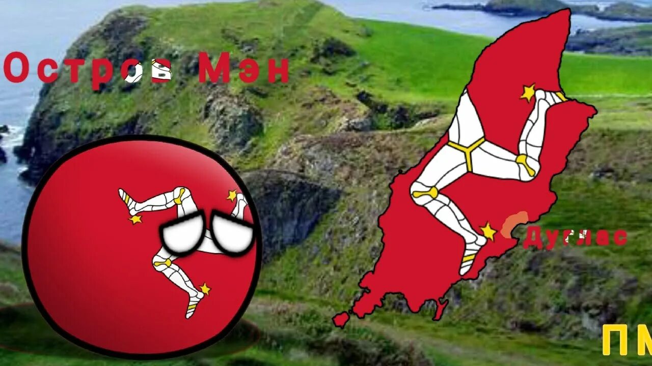 Isle of man флаг. Флаг острова мэн и сицилия. 1 крона 1987 остров мэн. 1 крона. Isle of man флаг.