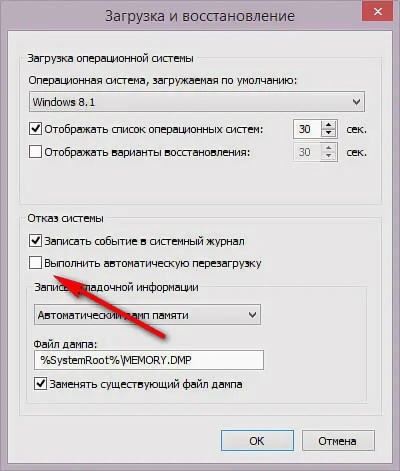 Автоматическая перезагрузка при ошибках. Автоматическая перезагрузка при ошибках