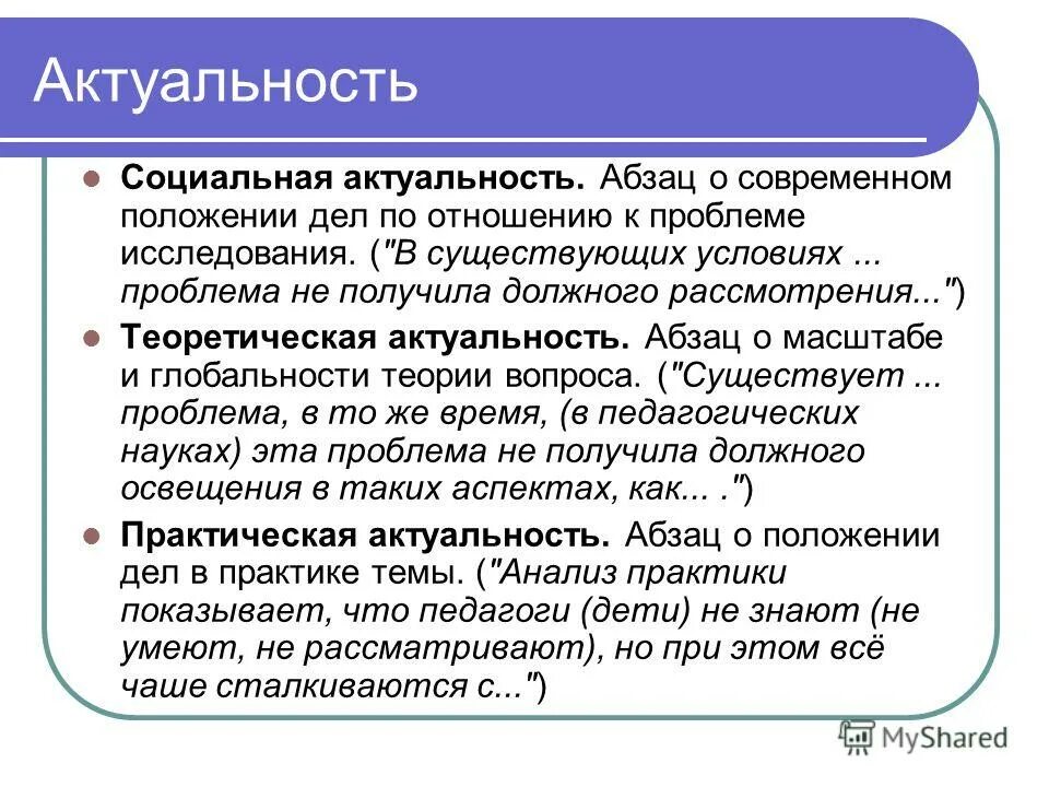 актуальность социального обеспечения. социальная активность актуальность. актуальные проблемы социальной защиты населения. социальная защита ветеранов презентация. гендерное воспитание актуальность проблемы.