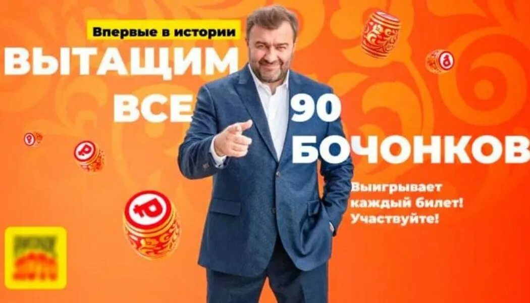 Русское лото. Русское лото 1403 тираж. 90 Бочонков в русском лото тираж. Розыгрыш русского лото тираж 1403. Розыгрыш бочонка русского лото