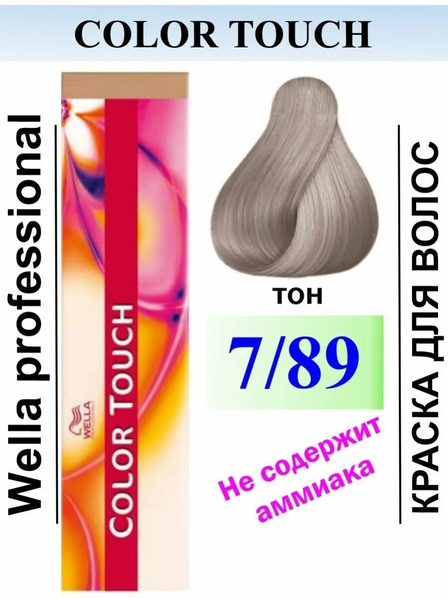 Колор тач 7