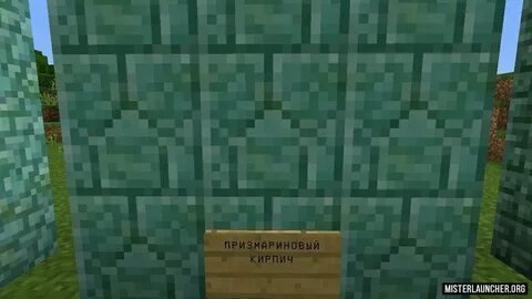 Призмарин майнкрафт