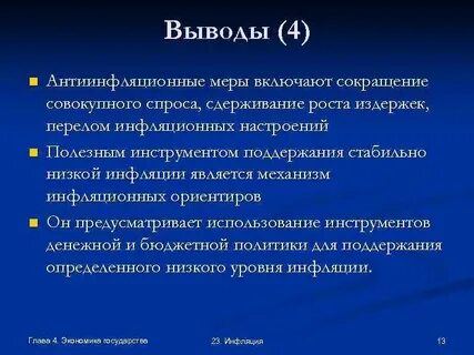 Включи уменьшение