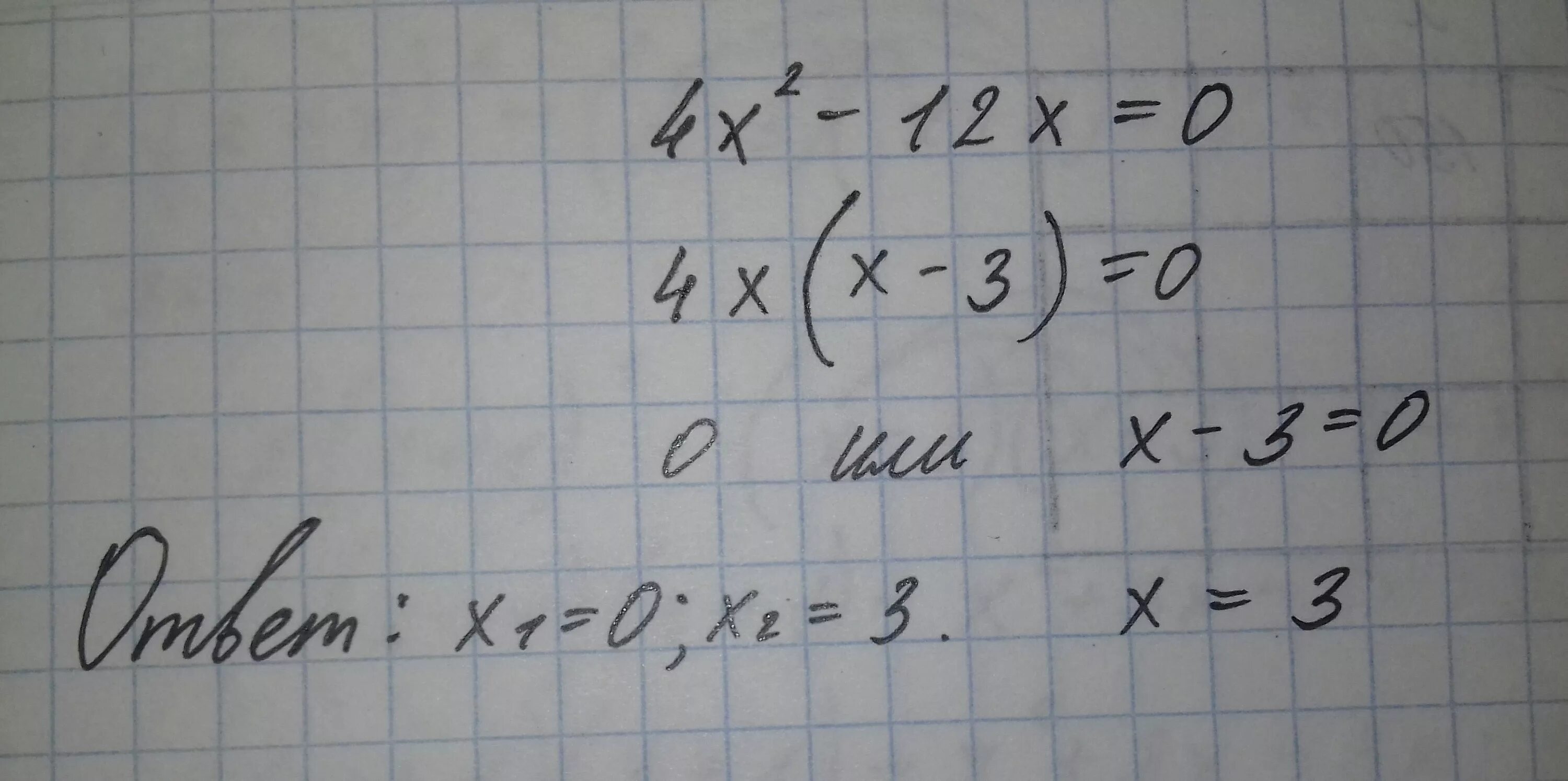 Решите уравнение 4х 7 11. 2х + 4у – 12 = 0. (Х+4у)(х-2у)=0 и х+2у=12. Х2+х-12 0. 2х12.