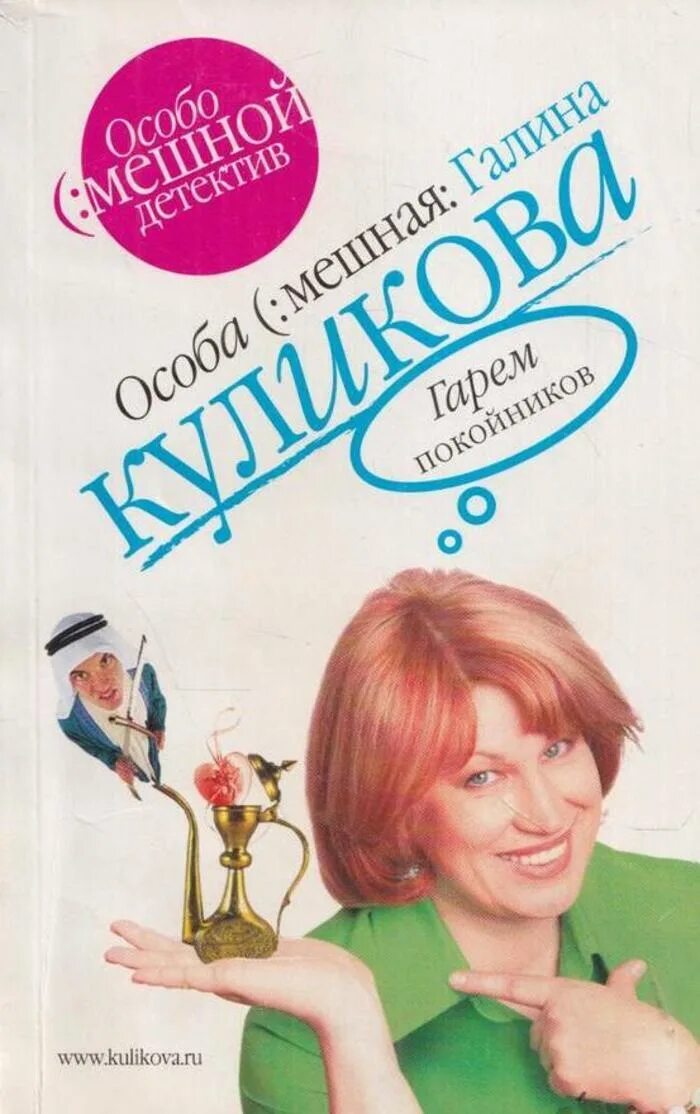 Гарем иранского шаха 19 века. Гарем покойников. Гарем султана османская империя. Художник джон фредерик льюис гарем. Гарем покойников: повесть.