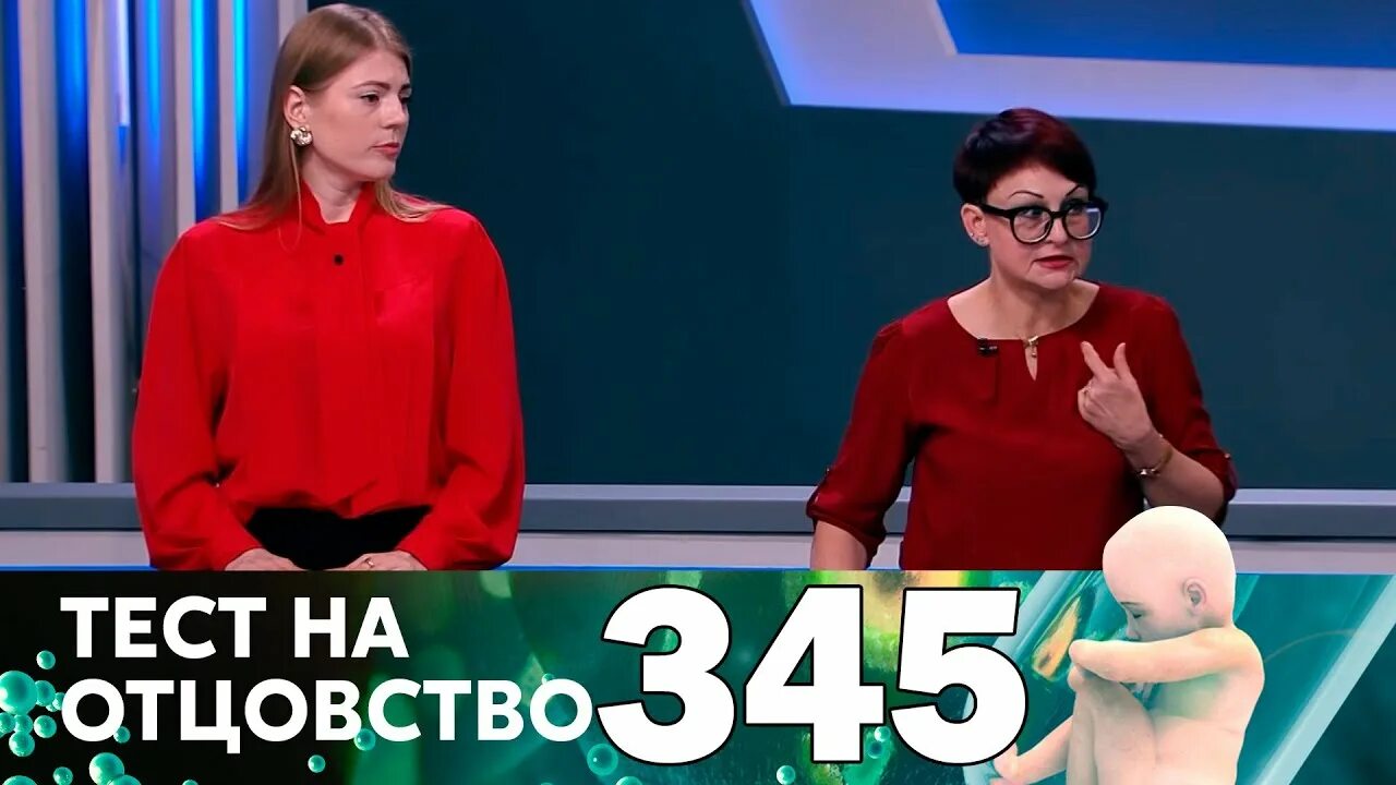 Тест на отцовство все выпуски. Тест на отцовство шоу. тест на отцовство на домашнем. тест на отцовство выпуск 10.