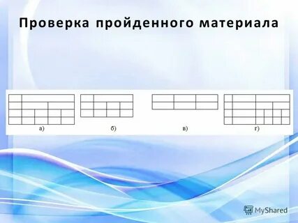 Как узнать прошел ли