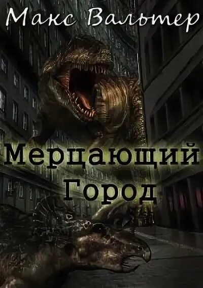 Эпилог цивилизации 1