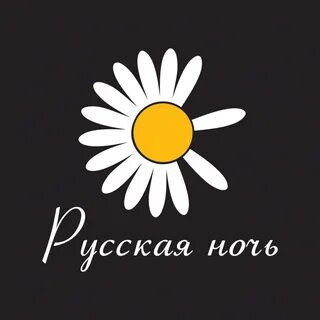 Русская ночь смотреть