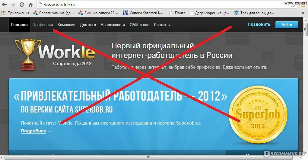 Workle магазин. Workle заработок. Workle приложение. О сайте workle. Workle ru вход