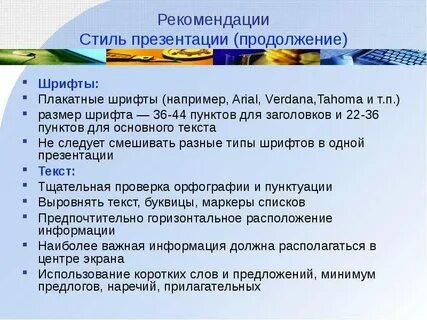 Метод рекомендации 9