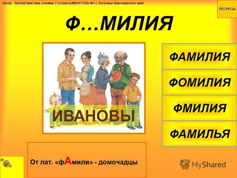 домочадцы это кто