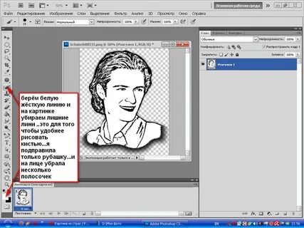 Как сделать фотку png
