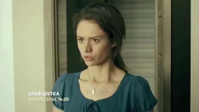 Злая шутка содержание чем закончится. Злая шутка содержание чем закончится