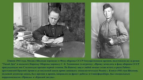 Какую премию получил шолохов