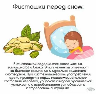 Можно фисташки кормящим