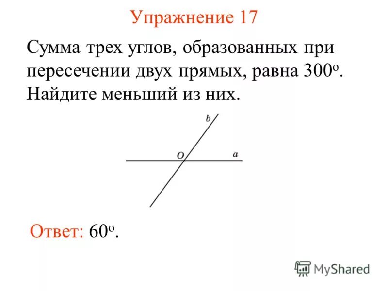 Сколько углов составляет развернутый угол. Сколько углов составляет развернутый угол